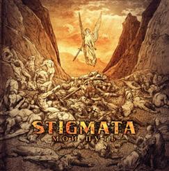 Stigmata — Город Снов