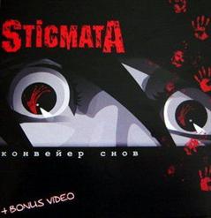 Stigmata — Лети
