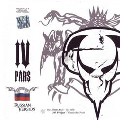 Stim Axel — Ностальгия