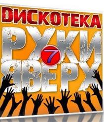 Стимул — Без Тебя