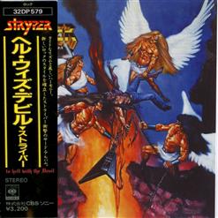 Stryper — Calling On You