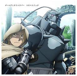 Sukima Switch — Golden Time Lover