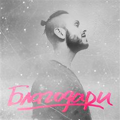 SunSay — До Рассвета