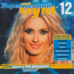 Світлана Весна — Перше Почуття