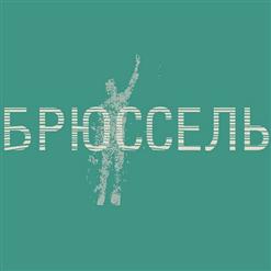Святослав Вакарчук — Де Я