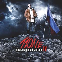 T1One — Сердцу Больно