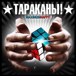 Тараканы! — Schlechte Tänzer (Feat. Rod Of Die Ärzte)