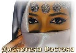 Tarkan — Tarkan - Bu Gece