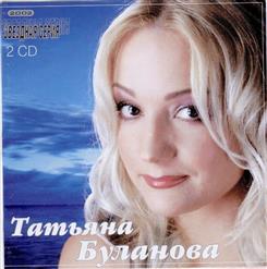Татьяна Буланова — Мой Сон (Feat.DJ Цветков)