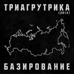 ТГК — Свободный Стиль
