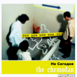 the Chemodan — Всем Снятся Сны