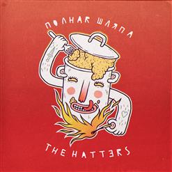 The Hatters — Инструментал