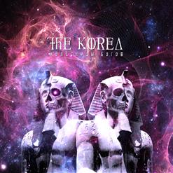 The Korea — Ватерлиния