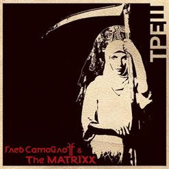 The Matrixx — Нуар