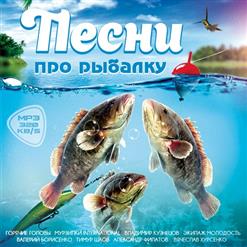 Тимур Шаов — Рыбалка 3