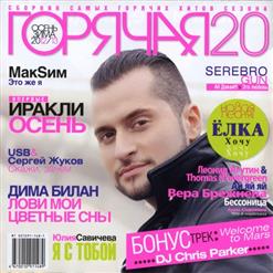 Tomas N'evergreen — Ай Яй Яй