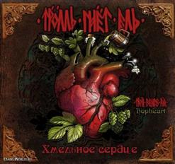 Тролль Гнёт Ель — Balalaika - Балалайка
