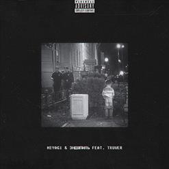 Truwer — No Reason
