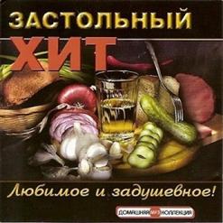 Цыганский Двор — Ай Дану, Данай
