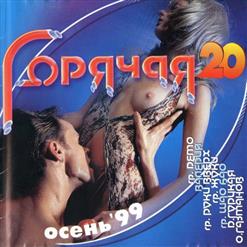 Турбомода — Только Ты