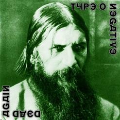 Type O Negative — Dead Again