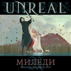 unreal — Миледи