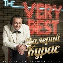 Валерий Курас — Давайте Выпьем За Здоровый Образ Жизни