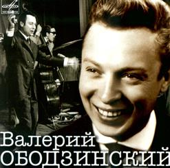 Валерий Ободзинский — Эти Глаза Напротив (1970)