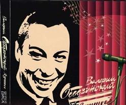 Валерий Ободзинский — Никогда