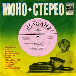 Валерий Ободзинский — Я Верну Тебя
