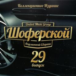 Валерий Палаускас — Стефания