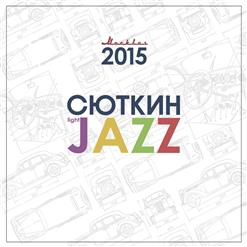 Валерий Сюткин — Добрый Вечер