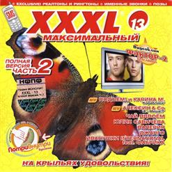 Валерия — Маленький Самолёт