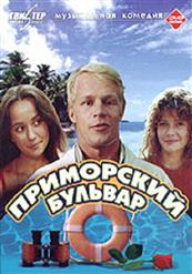 Весёлые ребята — Бабушки - Старушки