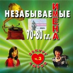 Весёлые ребята — Легко Влюбиться