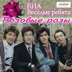 Весёлые ребята — Родня