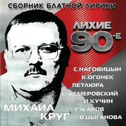 Вика Цыганова — Гуляй, Анархия