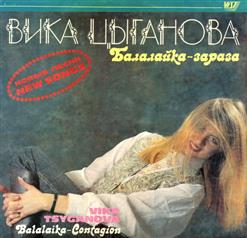 Вика Цыганова — Лысый Колобок