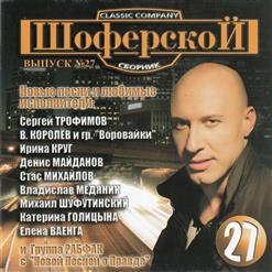 Виктор Королёв — Было Или Нет