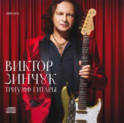 Виктор Зинчук — Итальянская Полька (С. Рахманинов)