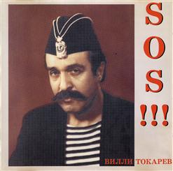 Вилли Токарев — Жизнь-Жестянка