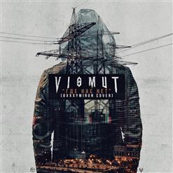 Vismut — Где Нас Нет (Oxxxymiron Cover)
