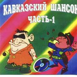 Владимир Черняков — Скажи, что ты любишь