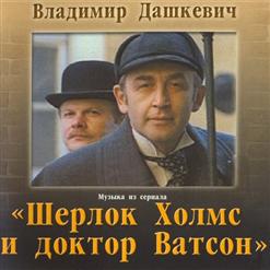 Владимир Дашкевич — У Камина