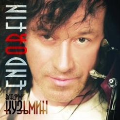 Владимир Кузьмин — Вернись