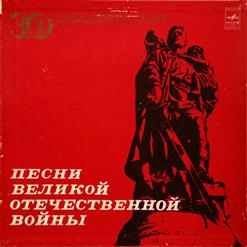 Владимир Трошин — В землянке (К. Листов - А. Сурков)