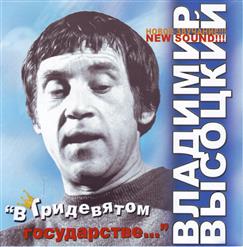 Владимир Высоцкий — А Люди Все Роптали И Роптали...