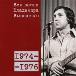 Владимир Высоцкий — Баллада О Борьбе (1975)