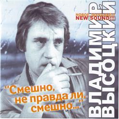 Владимир Высоцкий — Баллада О Кокильоне