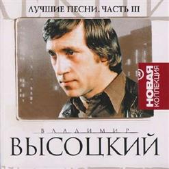 Владимир Высоцкий — О Вещем Олеге